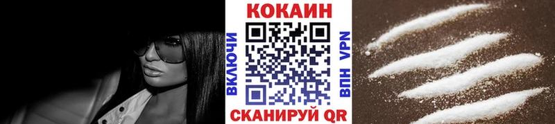 Купить  Батайск  COCAIN Fish Scale 