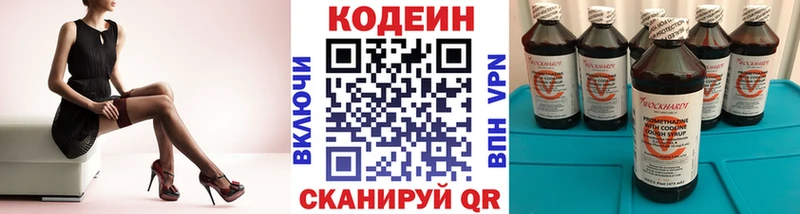 Codein Purple Drank  Купить где  Батайск